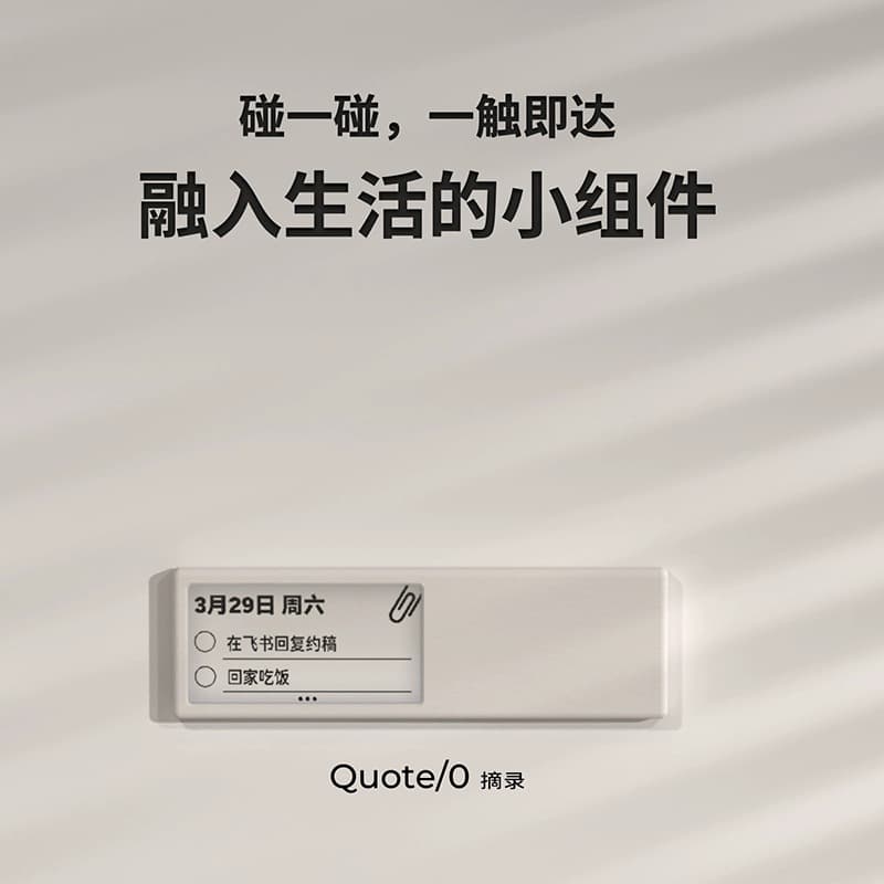 Quote/0 Excerpt: Desktop E-ink Screen DIY Custom API Stock Market Vocabulary Tabletop Set Subscribe to RSS Wholesale