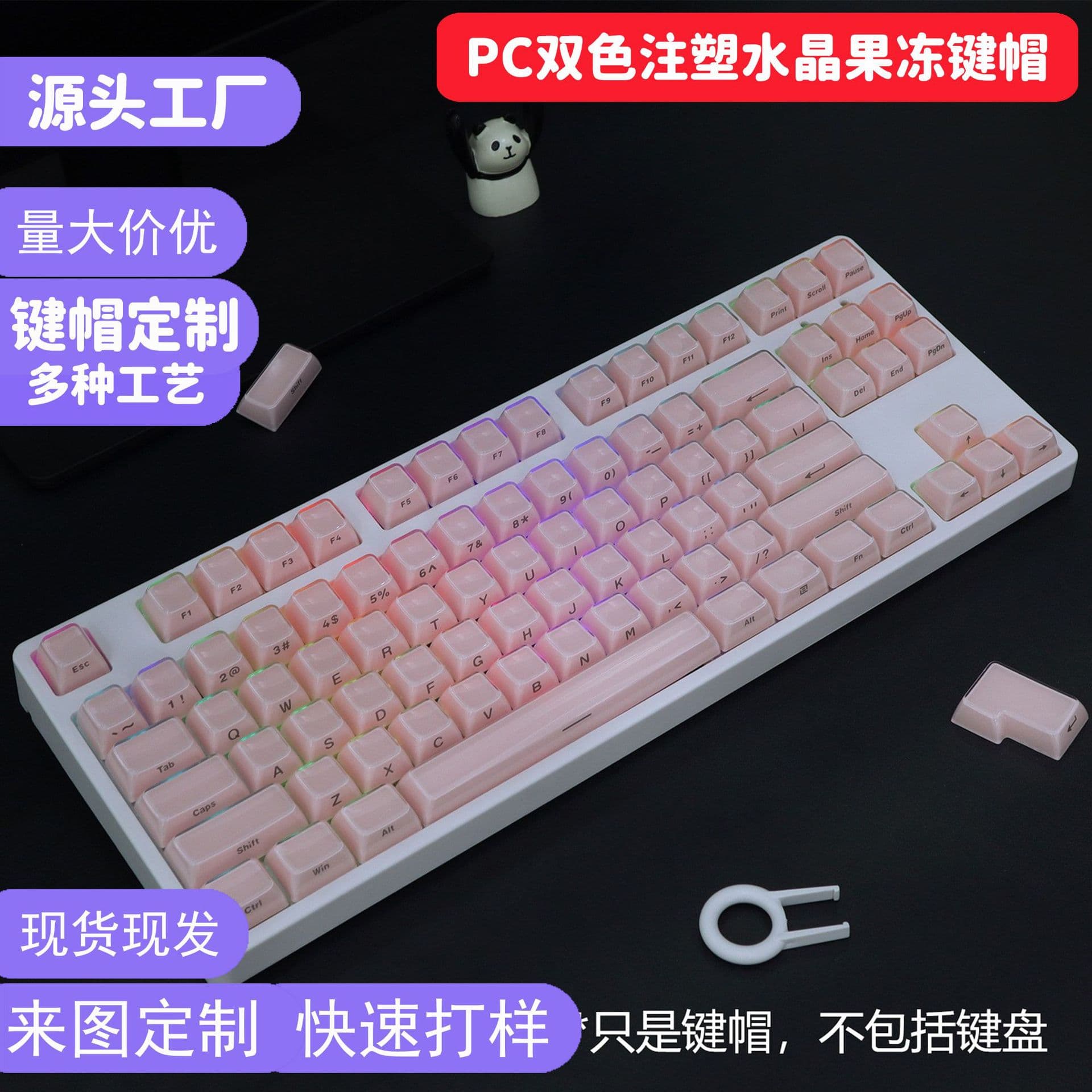XVX crystal jelly OE M height PC two-color injection molding 113 magic wave wooting keycaps side-engraved mechanical keycaps