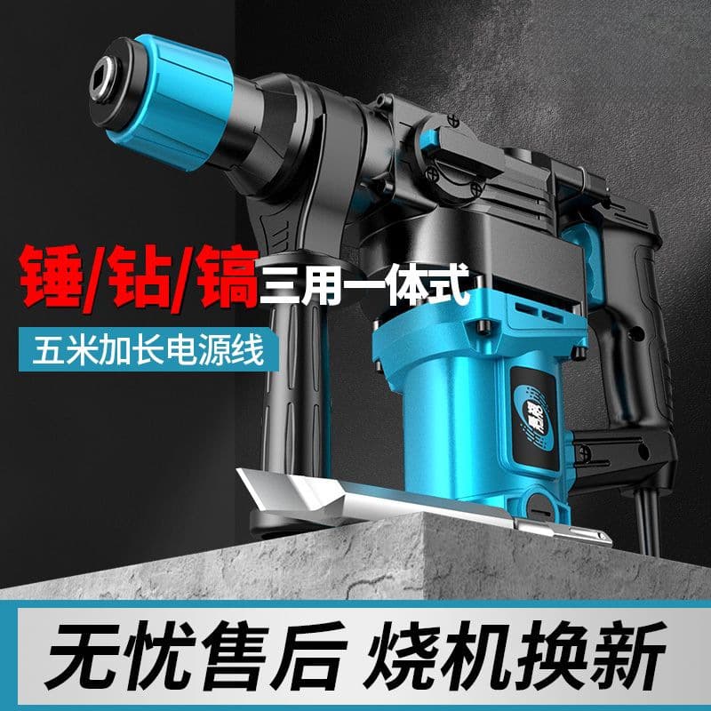 Engineering and Household Multi-functional High-Power Electric Hammer and Pick, Industrial Concrete Wall Drilling Tool