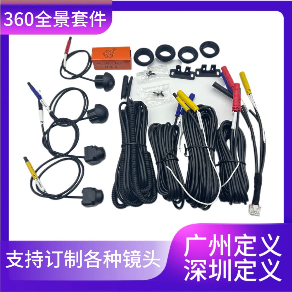 Car 360-Degree Panoramic Camera All-in-One Kit Vehicle Blind Spot Imaging System AHD Sony 307 Reverse