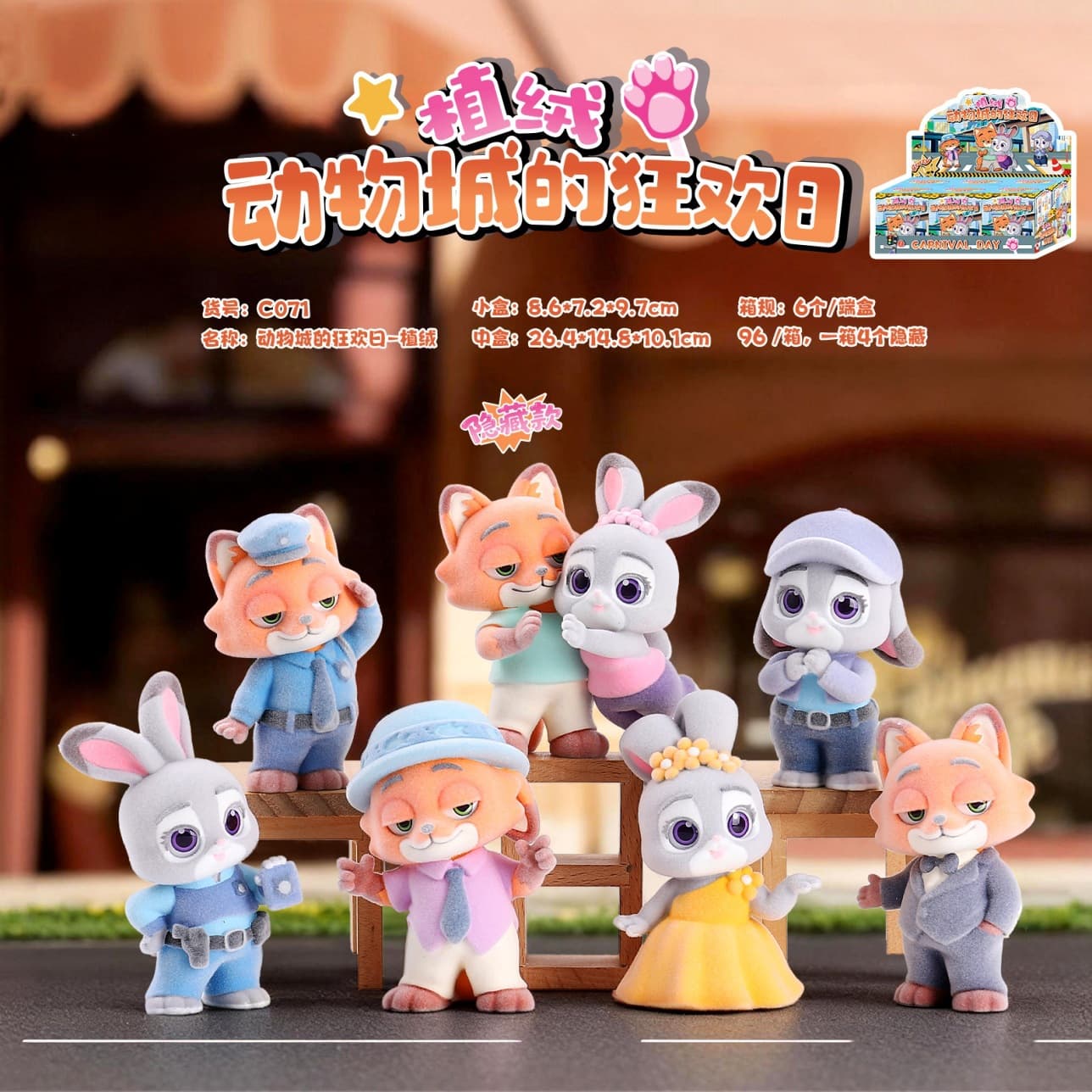 Trending Hot-Selling Animal Carnival Flocking Blind Box Same Style Cool Trendy Desktop Decoration Ornament Gift
