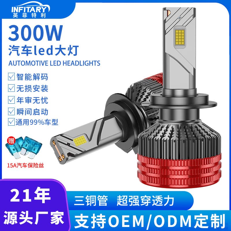 High Power LED Car Headlights H7 H4 H11 Three Copper Tube Integrated Near and Far Light Aviation Aluminum Alloy for Toyota Honda Volkswagen