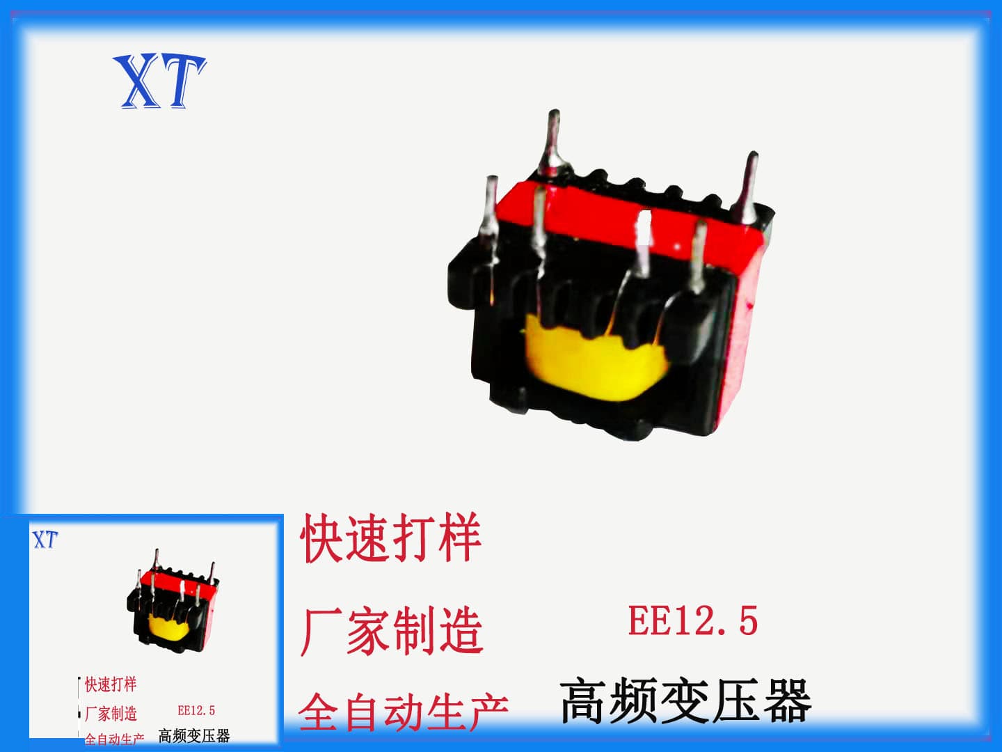 EE12.5 high-frequency transformer EE12.5 high-frequency transformer vertical 4+2 adapter charger