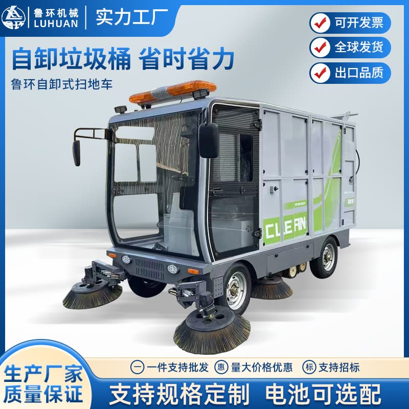 Electric Sweeper Cleaning Vehicle Factory Workshop Export 1080L Garbage Bin Self-Dumping Pure Suction Electric Sweeper