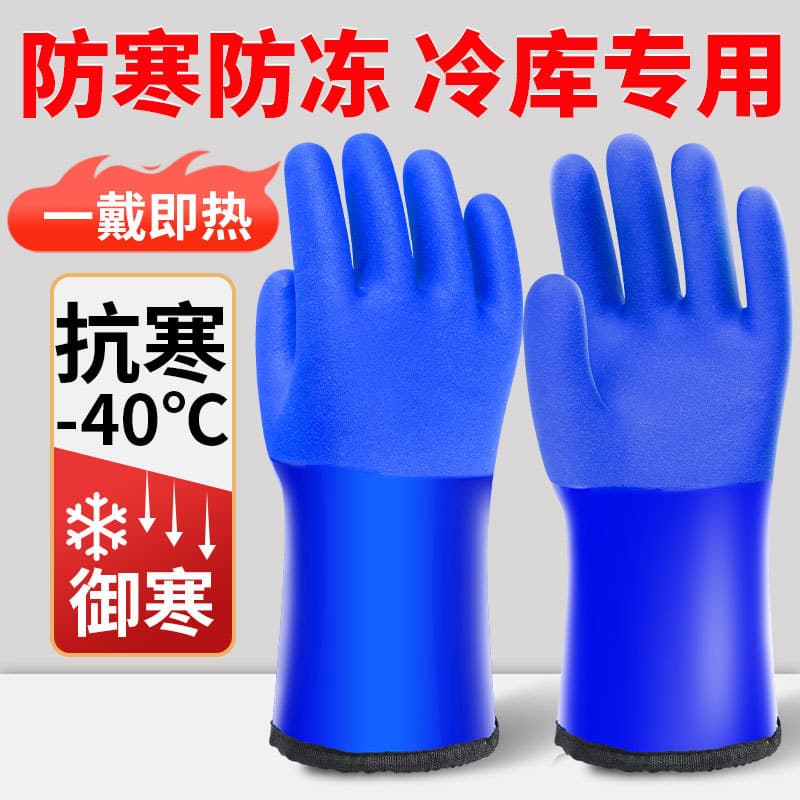 Cold Storage Liquid Nitrogen Gloves, Waterproof, Oil-Resistant, Non-Slip, Wear-Resistant, PVC Work, Cold-Proof, Fleece-Lined Warmth, Anti-Freeze