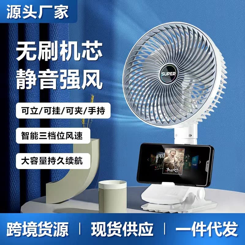 USB Rechargeable Small Fan, Wall-Mounted Mini Handheld Electric Fan for Home, Dormitory, and Desktop Use, Cross-Border