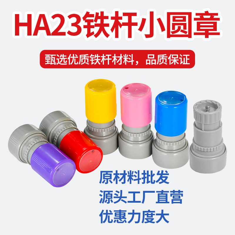 HA23 Series Color Photosensitive Stamp Material Teacher Comment Reward Stamp Wholesale Teacher Correction Stamp