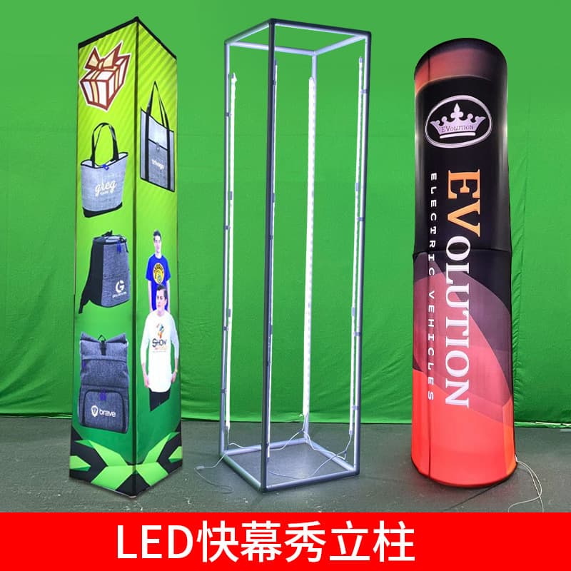 Exhibition Irregular Quick Curtain Show Column LED Illuminated Background Wall Foldable Portable Warp Knit Fabric Transfer Set Graphics Customization