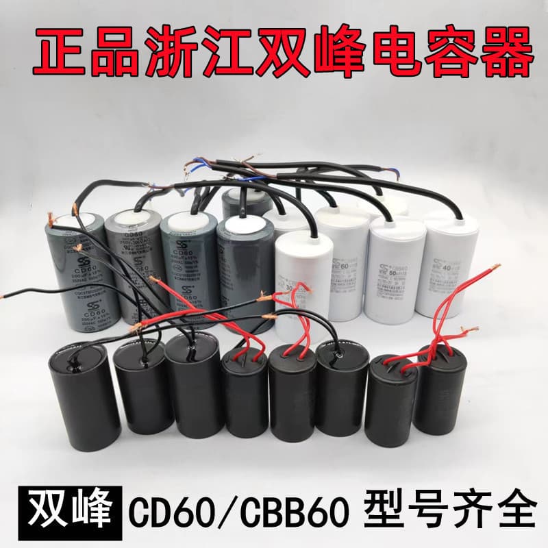 Zhejiang Shuangfeng Capacitor 450V 6UF 12UF 16UF 20UF 25UF 30UF 300, Original Paper Core Capacitor