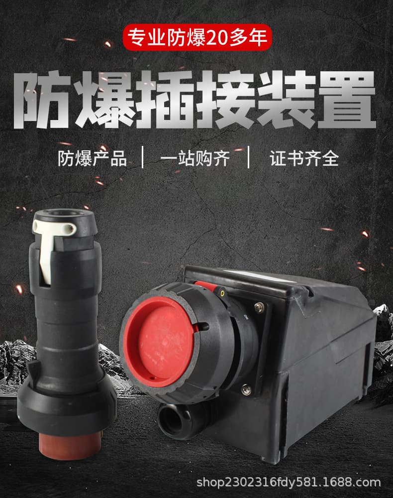 BCZ8050-16 Explosion-Proof Corrosion Resistant Plug Engineering Plastic Plug and Socket Device 32A 63A Plug Socket Waterproof Dustproof