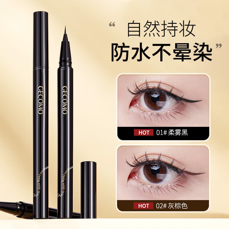 Gemeng Flowing Cloud Quick-Draw Eyeliner Pen Ultra-Fine Long-Lasting Smudge-Proof Waterproof Lower Lash Eyeliner, Multi-Purpose in One Stroke
