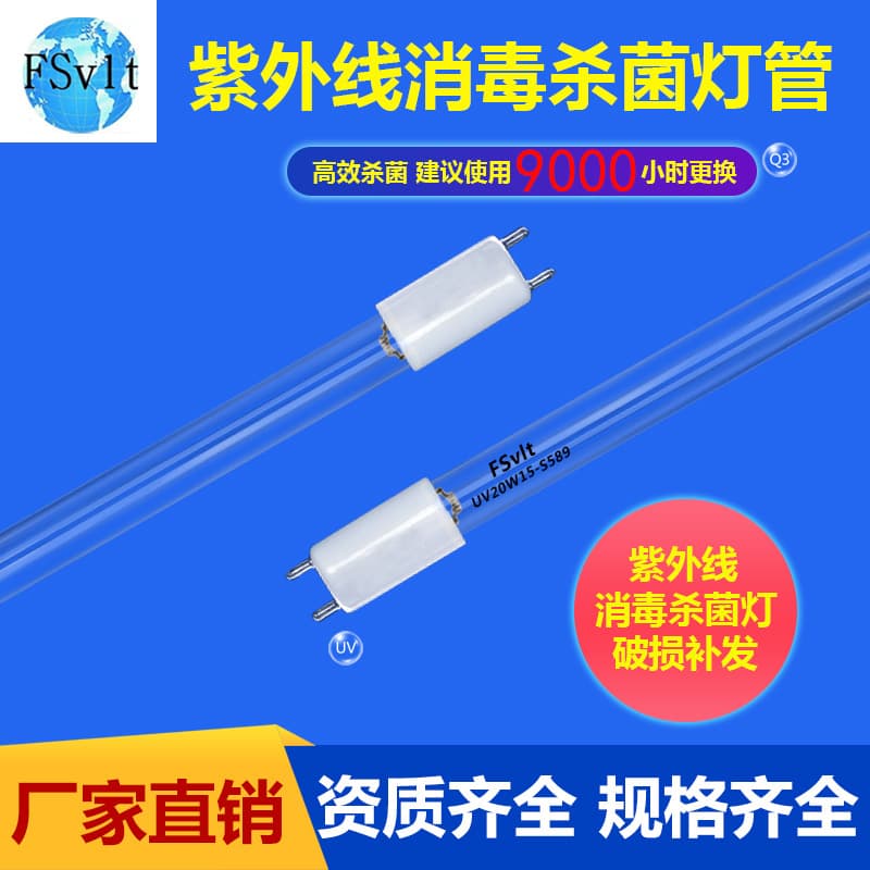 Ultraviolet disinfection lamps, quartz ultraviolet sterilization lamps, double-ended two-pin straight tube ultraviolet ozone sterilization disinfection lamps.