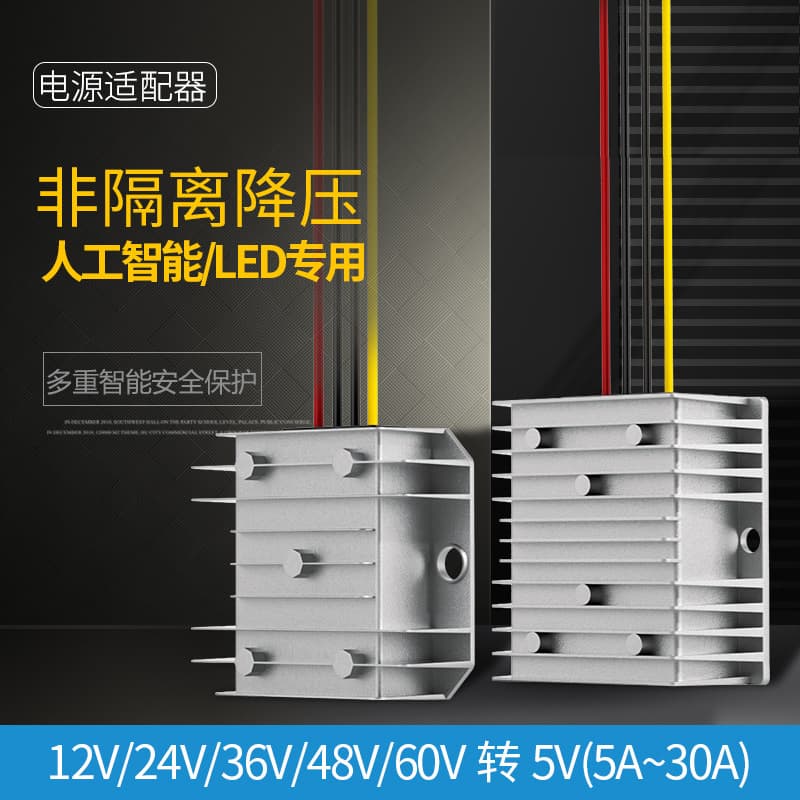 DC Converter Step Down Module 12V 24V 36V 48V to 5V Dedicated Power for Recorders