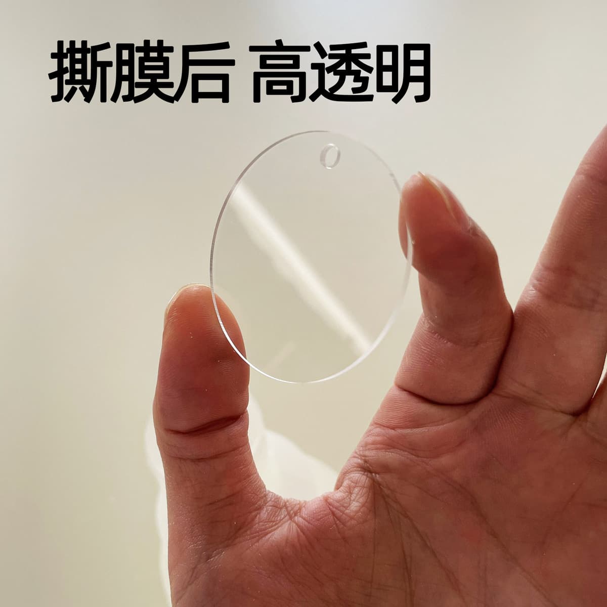 Acrylic Transparent Guka Disk Factory Wholesale Keychain Pendant Scrapbooking Guka Disk Handmade Creative DIY Cream Glue