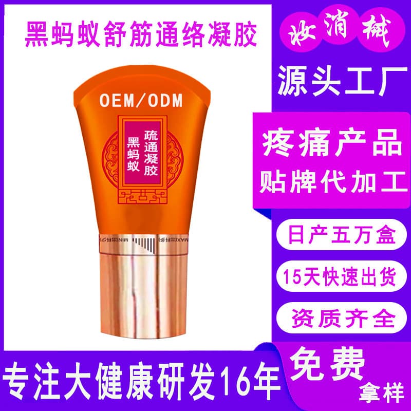Black ant muscle-relaxing gel, lumbar spine joint massage cream, knee, shoulder and neck health care cold compress gel processing