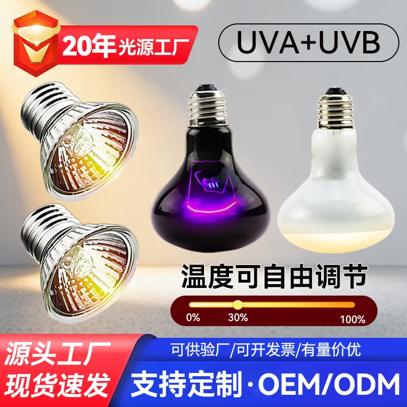 Heating Lamp, Heat Lamp, Basking Lamp for Turtles, Pet UVA Heating, UVB Bulb, Calcium Supplement Sun Lamp