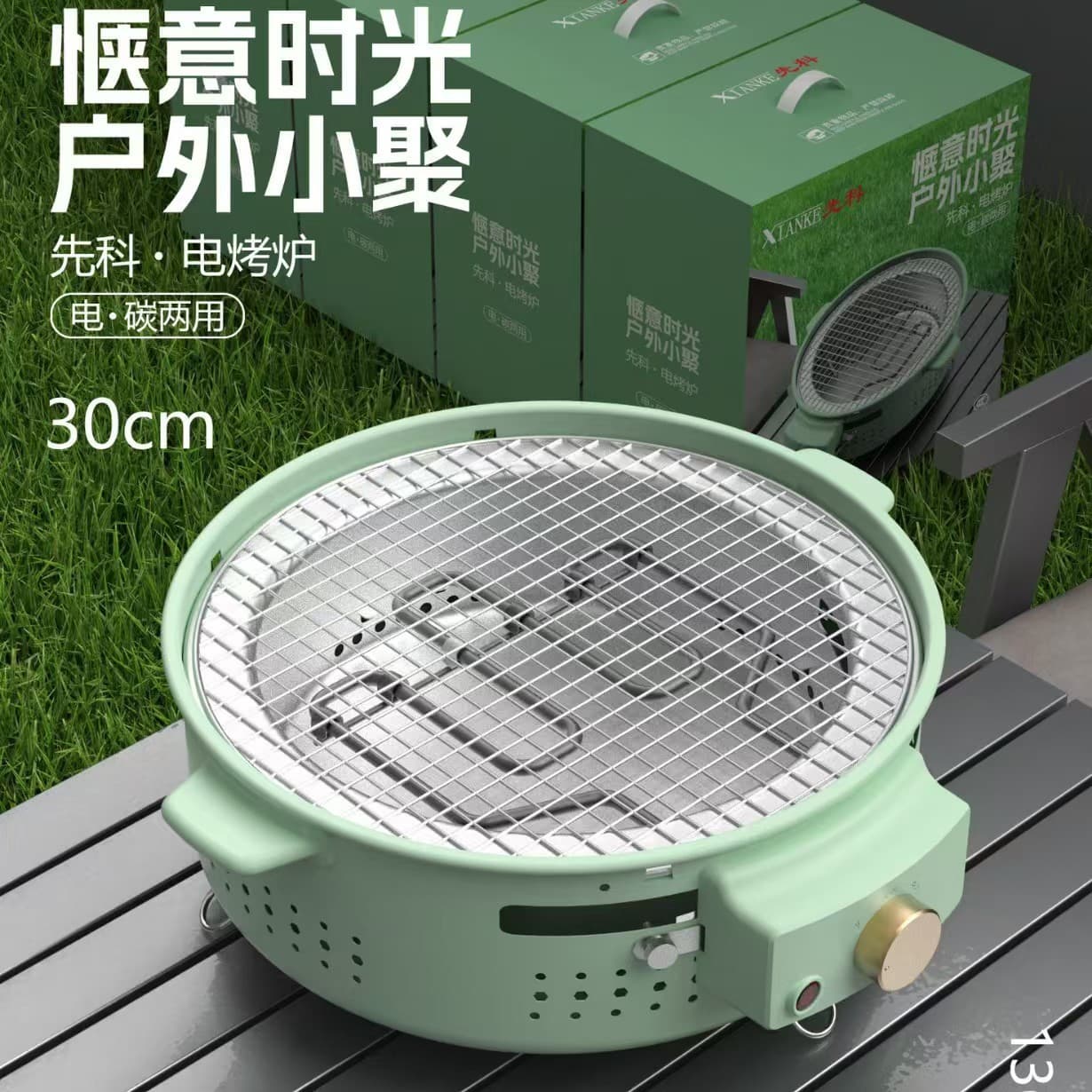 Sinko Electric/Carbon Dual-Purpose Barbecue Grill, Multifunctional Smokeless Grill for Home and Indoor Use, Suitable for Tea Brewing, and Portable Outdoor Use