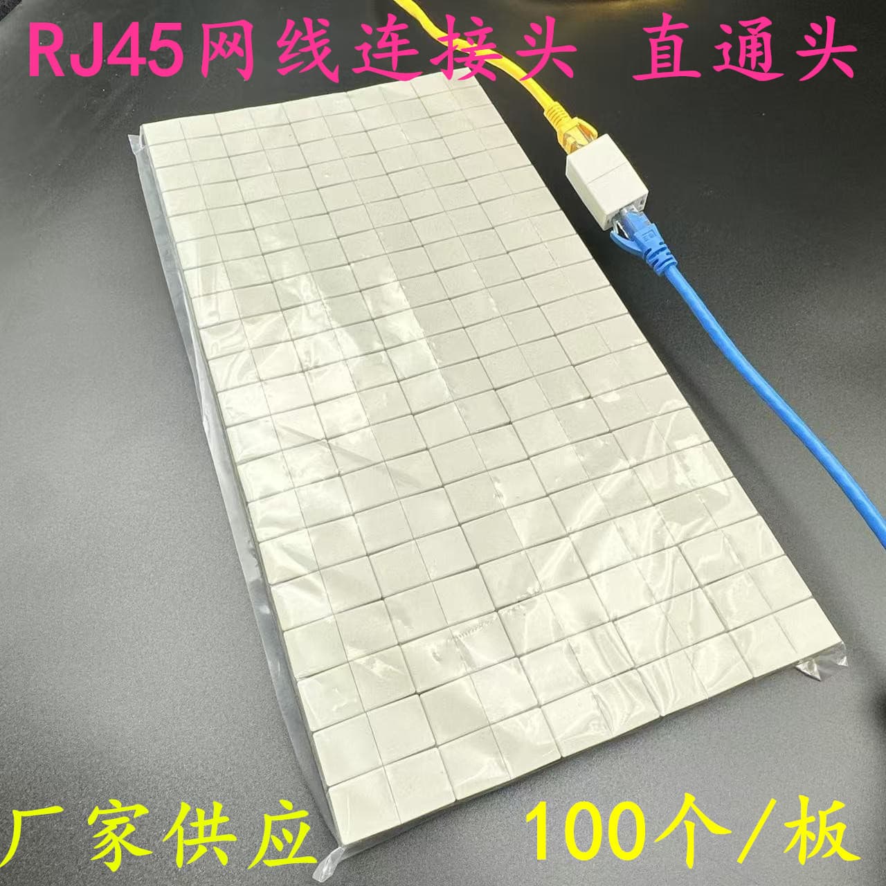 Factory wholesale network couplers, computer network cable extension connectors, RJ45 adapters