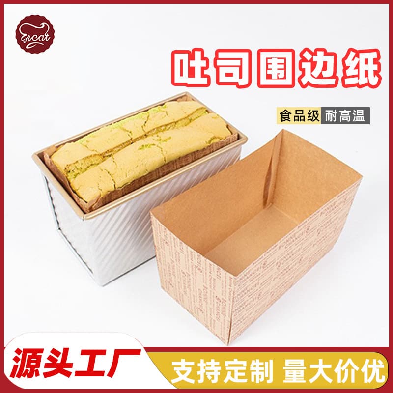 250g 450g Toast Cake Collar Paper, High-Temperature Resistant, Disposable Mold, 320g Gold Brick Toast Bread Collar Paper