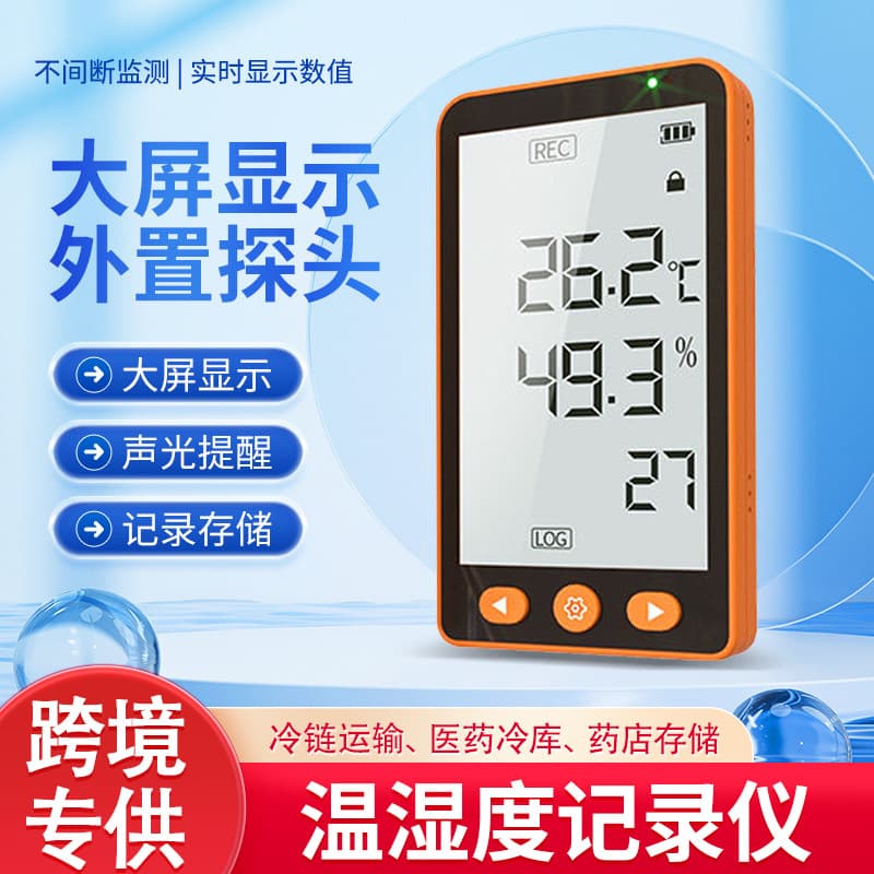 Cross-border high-precision automatic temperature and humidity recorder pharmacy thermometer industrial digital display temperature meter GSP-80S