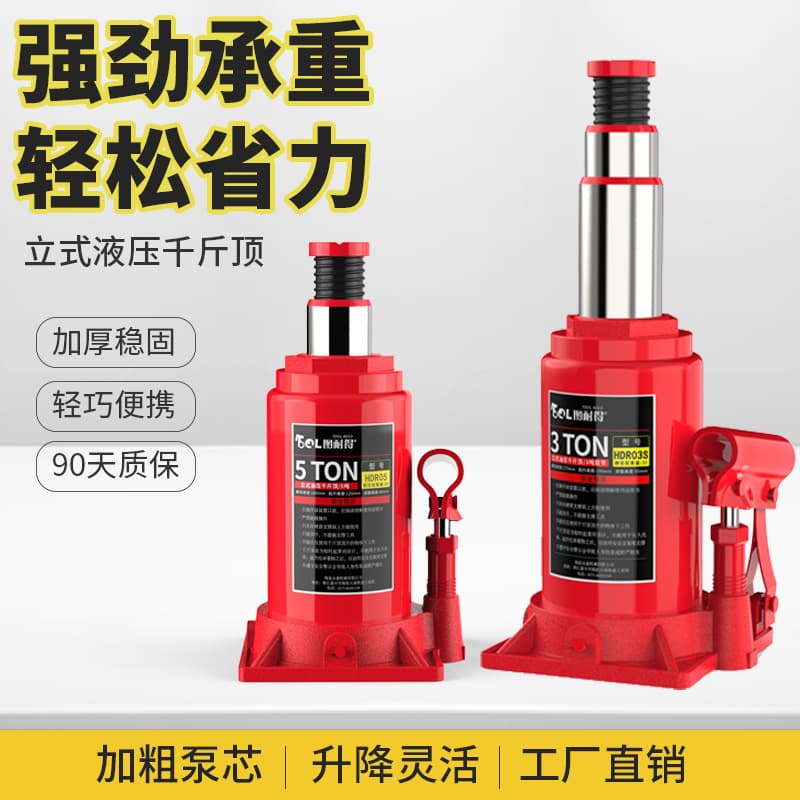 Vertical Hydraulic Jack for Sedans, Off-Road SUVs, Vans, Tire Changing Tool