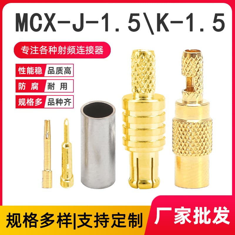 All-Brass MCX-J-1.5 MCX-K-1.5 MCX Straight Male MCX Straight Female Crimp Connector for RG316/174