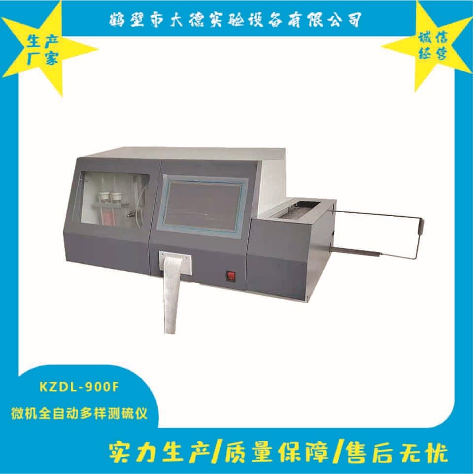 Microcomputer Touch Control Multi-sample Sulfur Analyzer Coal Fully Automatic Sulfur Tester Coke Sulfur Content Determination Instrument