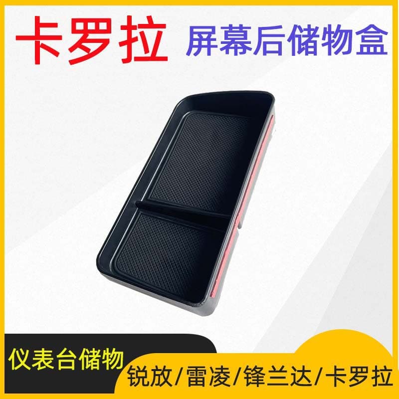 Storage Box for Toyota Corolla/Cross/Levin/Frontlander Screen Rear Dashboard Organizer Accessory