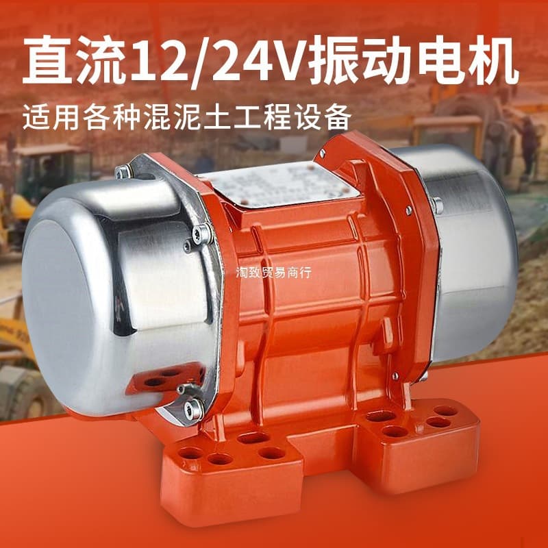 12V/24V DC Vibration Motor MVE200DC, Small DC Vibration Motor for Vehicle Battery Vibrator