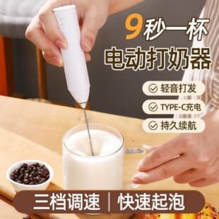 Wireless Electric Milk Frother Mini Coffee Milk Frother Household Milk Frother Handheld Stirring Egg Beater