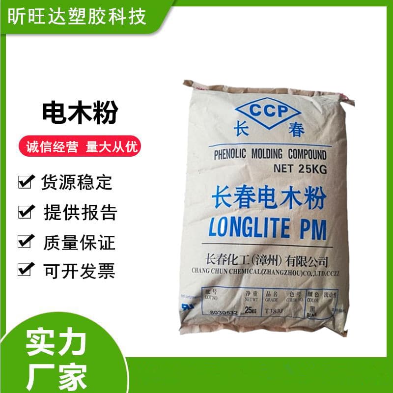 PF Taiwan Changchun PF4169 Wear-Resistant, High-Strength, Diamond Grinding Wheel Raw Material