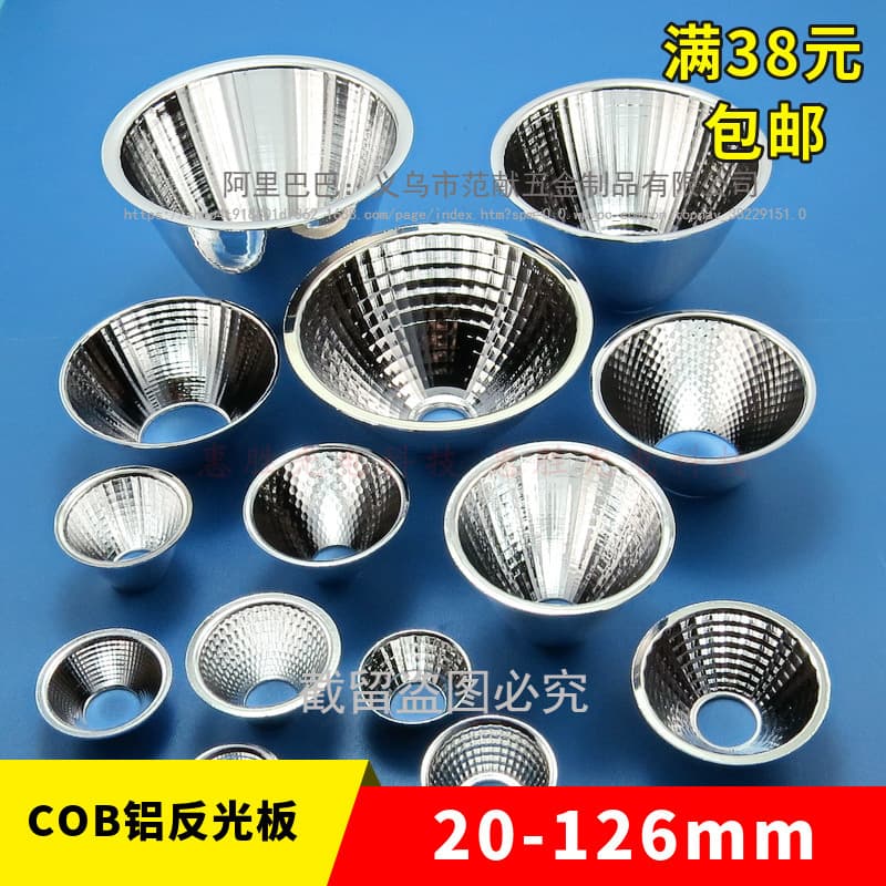 COB led aluminum reflective cup with various lighting angles LEDcob reflective cup 20mm-165mm28mm 50mm