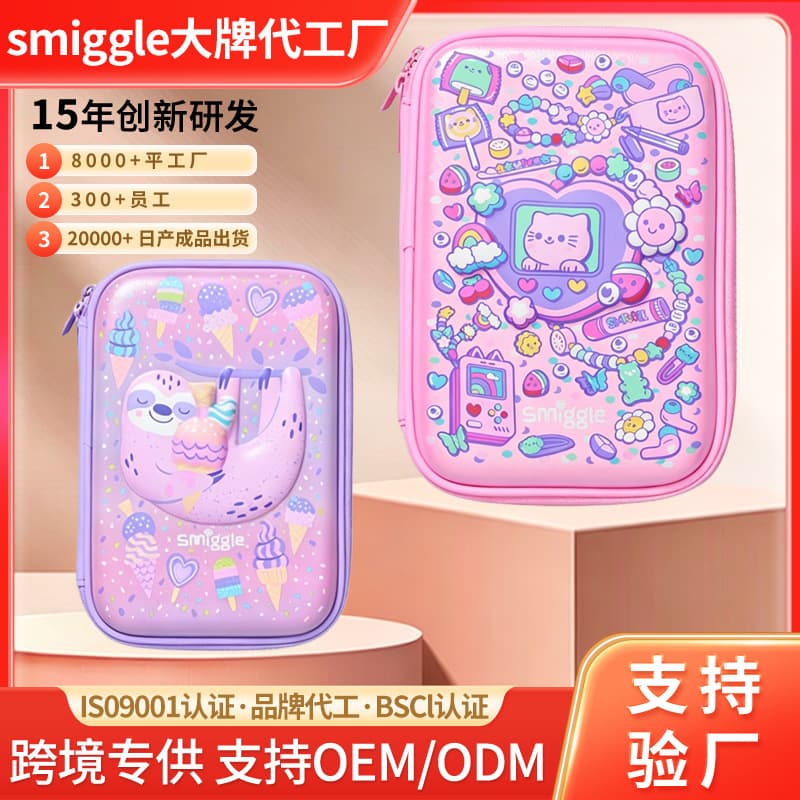 Australian Smiggle Creative 3D Cartoon Animal Pencil Case Large Capacity Student Hard Shell Stationery Storage Pencil Case
