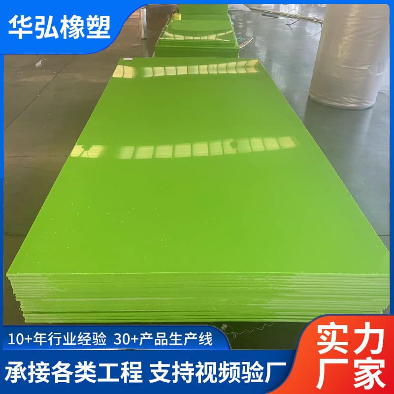 HDPE Board, High Polymer Board, Ultra-Wear-Resistant Anti-Static Red, Blue, Green, Yellow, White, Black, Custom Cutting and Processing PE Polyethylene Board
