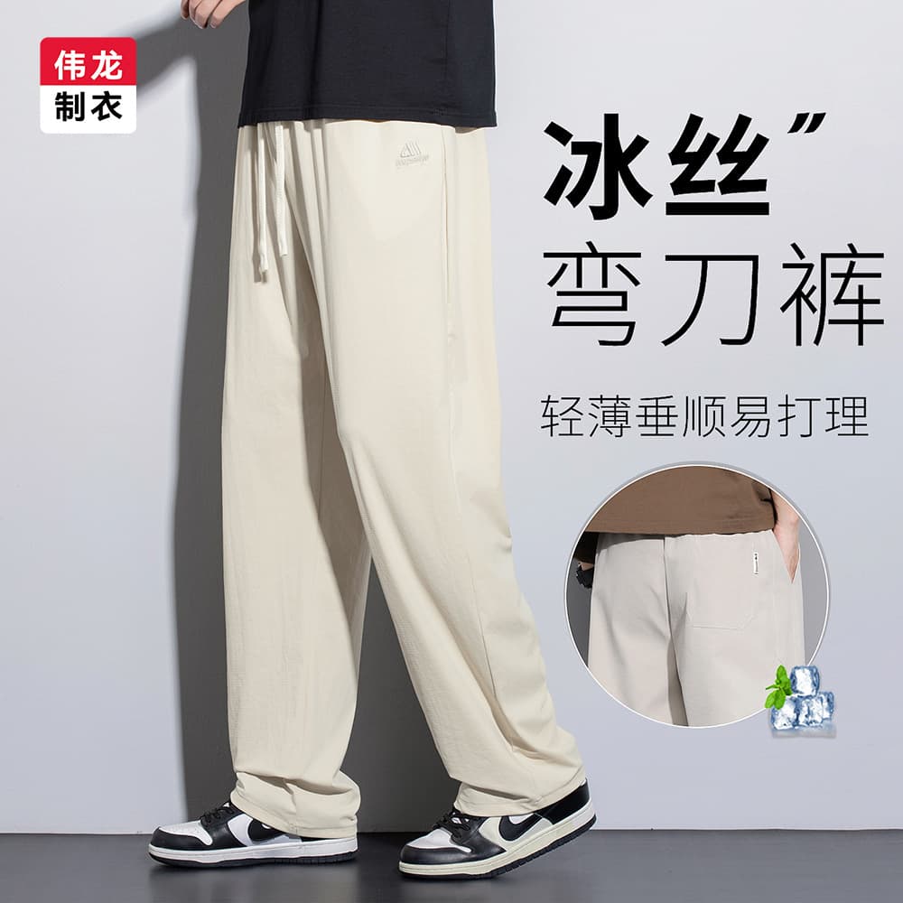 Ice Silk Curved Blade Pants for Men Summer 2025 New Loose Straight Leg Relaxed Fit Casual Trousers