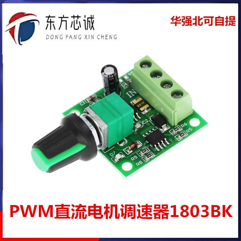 PWM DC motor speed controller, 1.8V, 3V, 5V, 6V, 12V, 2A speed control switch, switching function 1803BK