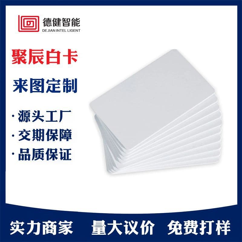 Domestic M1 Smart IC Card Waterproof Blank Hotel Door Card Campus One-Card Free Samples Wholesale Stock