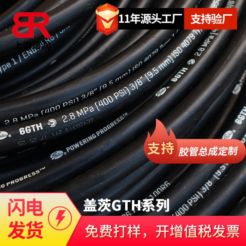 GTH SAE 100 R6 EN854 R6 ISO 4079 high-temperature single-layer fiber hose for air compressor applications