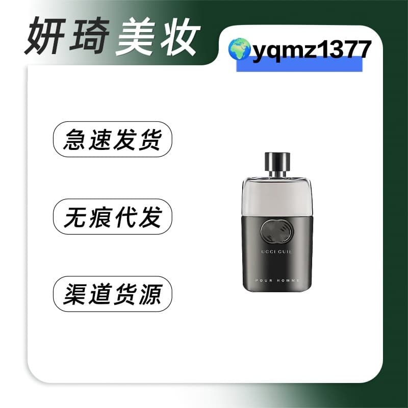 Gucci Guilty Men's Eau de Toilette Long-Lasting Fresh Woody Scent 90ml Official Cross-Border Wholesale