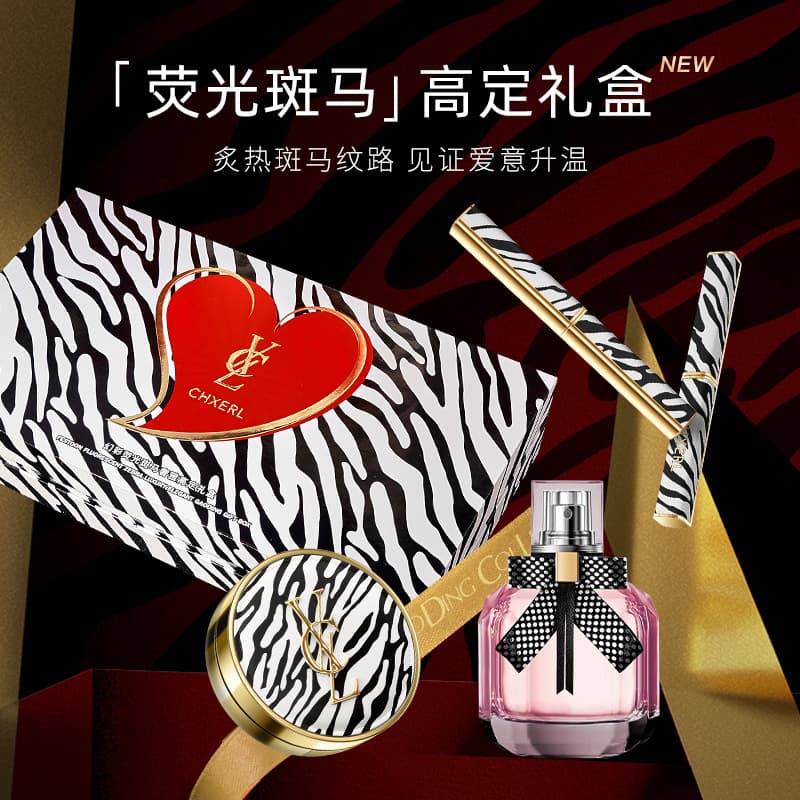 Valentine's Day Perfume and Lipstick Gift Box Makeup Set Cosmetics Gift Box Beginner Basic Makeup Gift