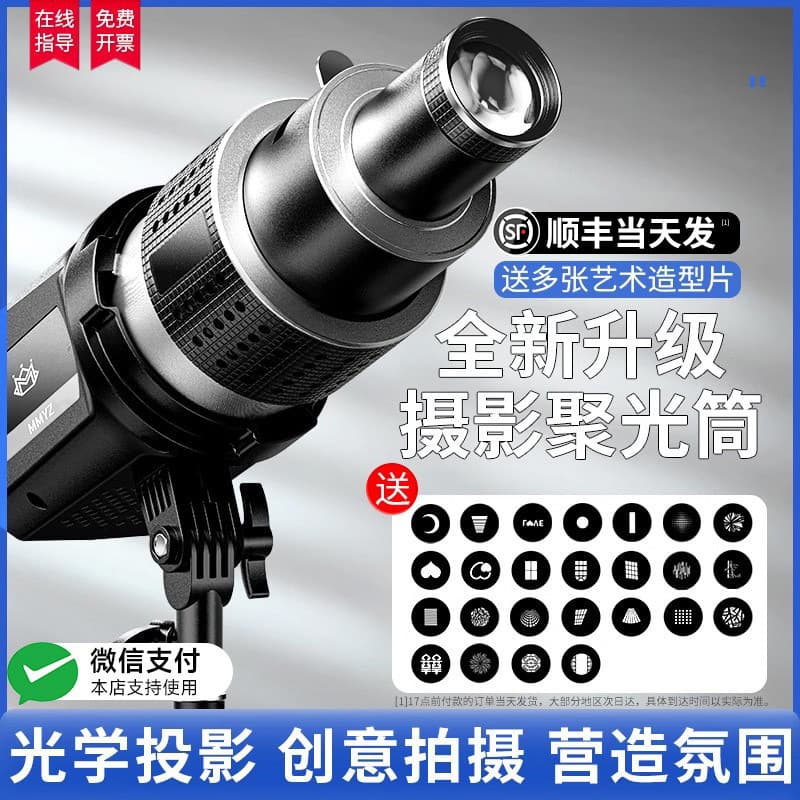 Optical Photography Focus Ring Adapter Ring Universal Car Parts Accessories Beam Splitter Lens for God Bull Gold Bell Ai Tu Sh G