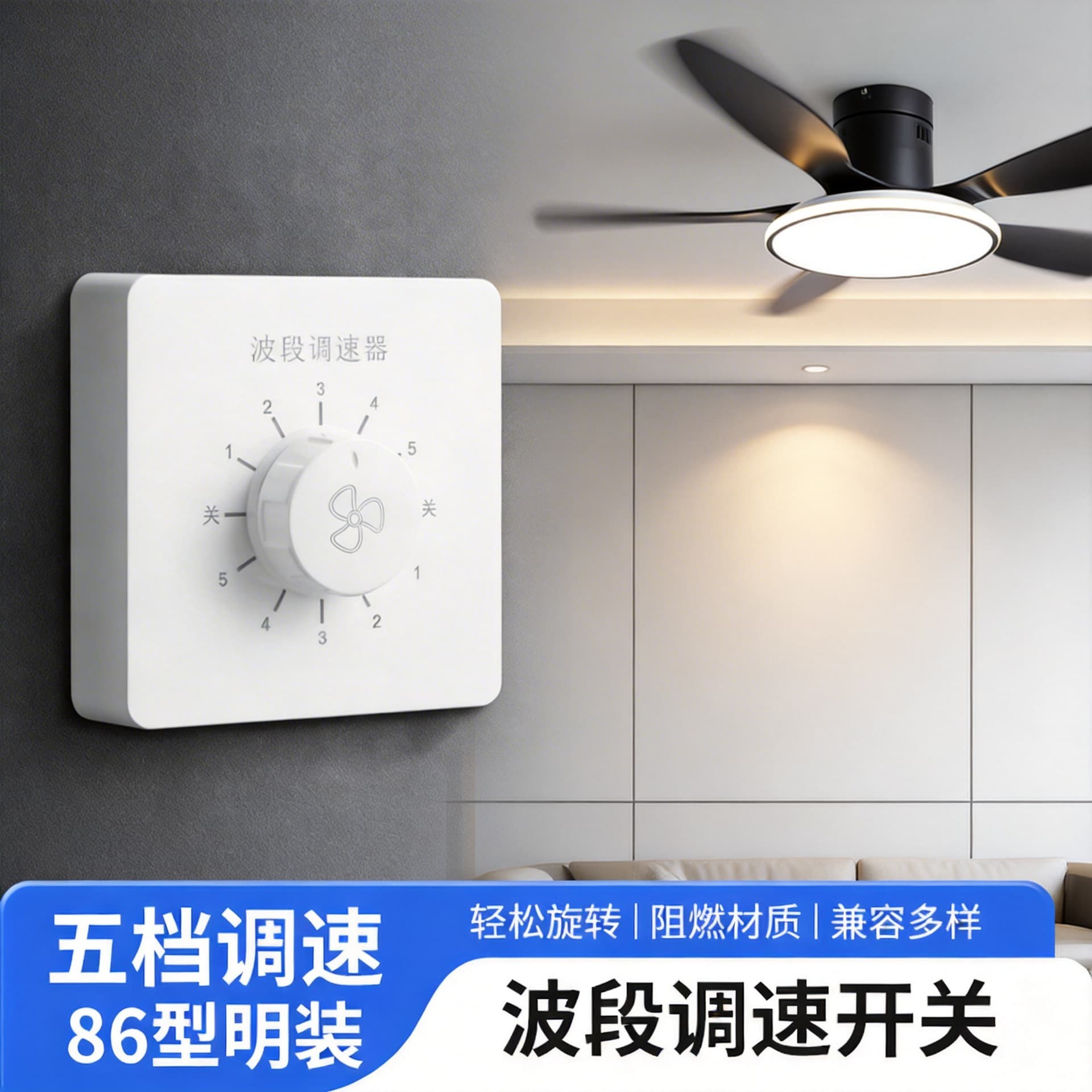 Ceiling fan speed control switch 86 type 220V high power electric fan knob type stepless transmission switch panel for home use