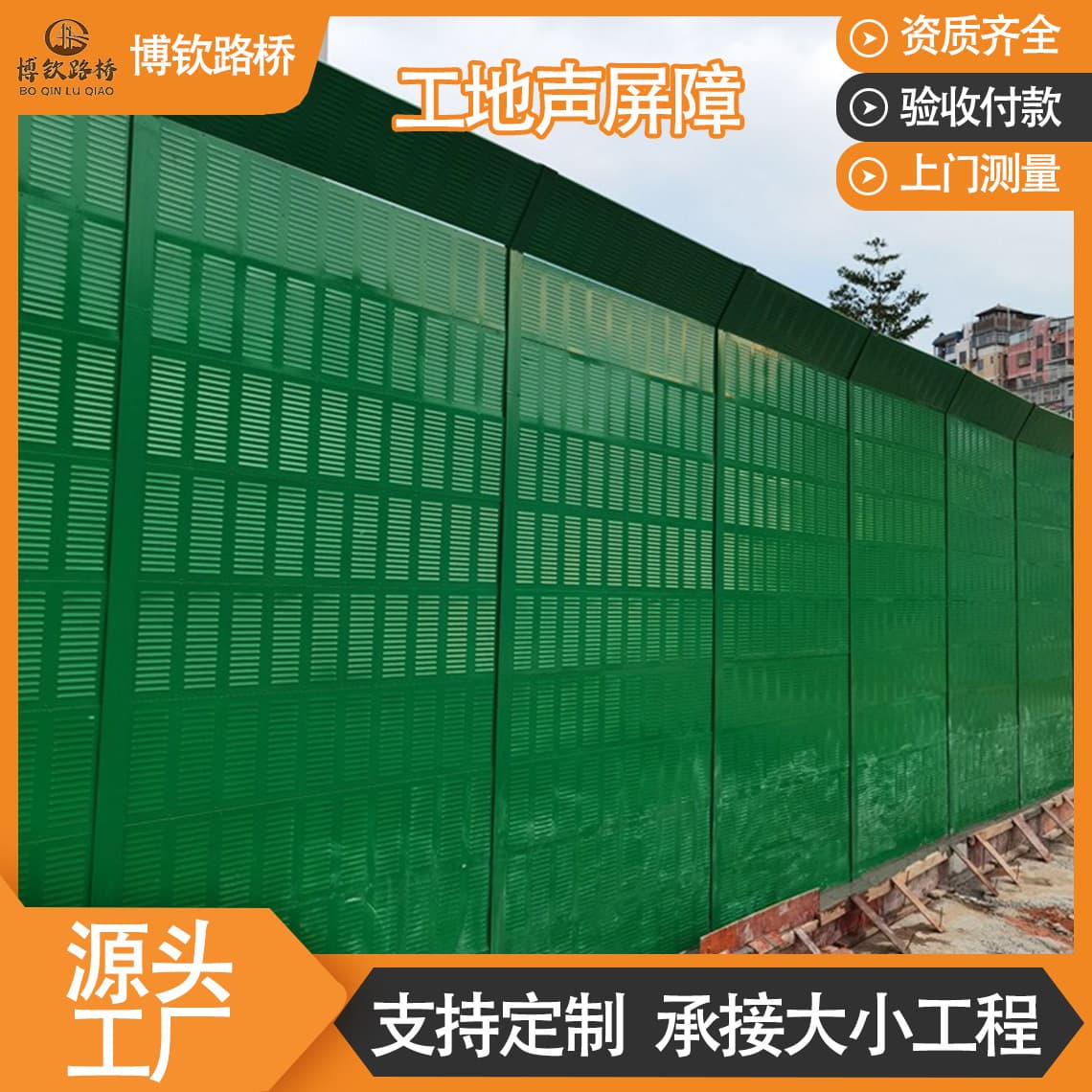 Construction Site Soundproof Panel School Noise Barrier Industrial Area Power Plant Boundary Wall Panel Construction Site Soundproof Board