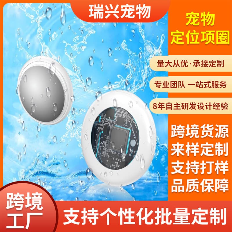 AirTag anti-lost device, cat and dog tracking collar, pet GPS tracking and locator to prevent getting lost.