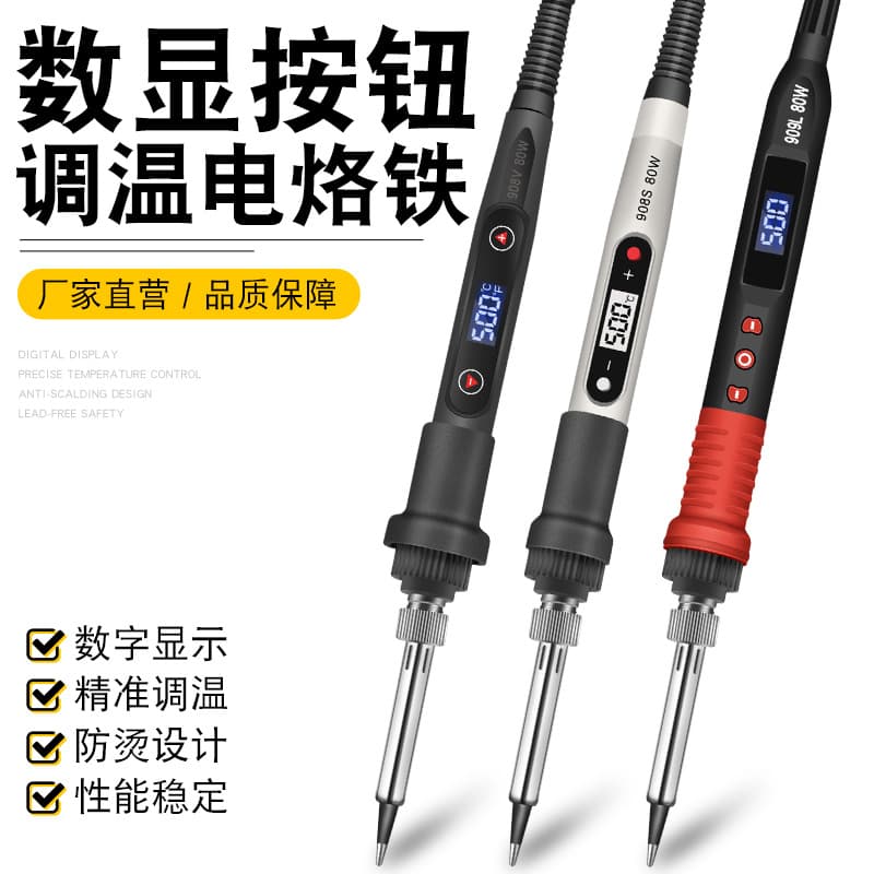 Cross-border e-commerce supplier of 80W adjustable, heated soldering irons with LED digital display for home repair tools.