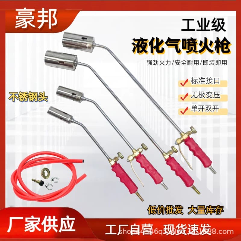 LPG Flame Gun, Roasting Torch, Hair Singeing Torch, Disinfection Torch, Waterproof Flame Gun, Single/Dual Valve, Household Gas Torch