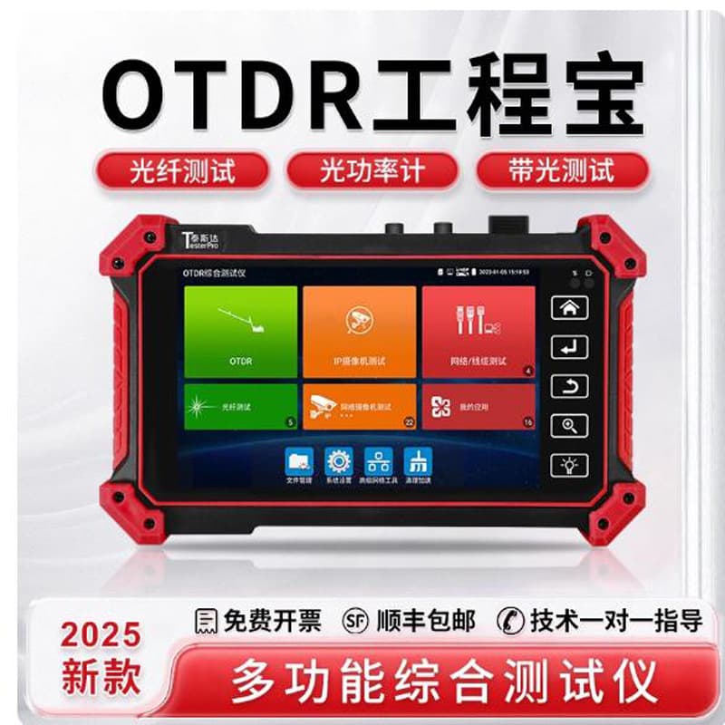 Testar OTDR Fiber Optic Tester OTP-5300 Engineering Kit with Optical Testing Optical Time Domain Reflectometer POE