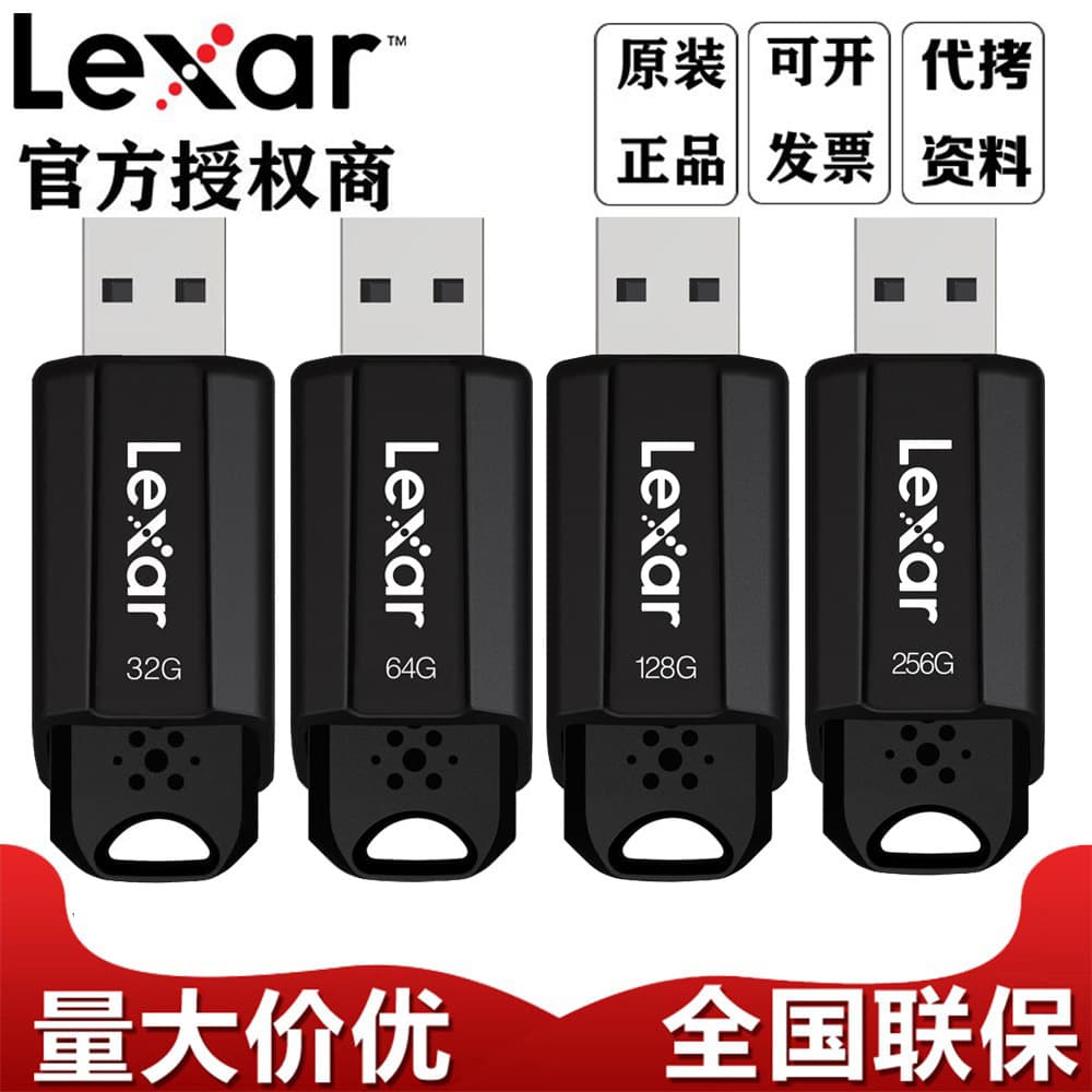 Lexar S80 U disk 32G 64G 128G 256G USB3.1 interface computer office high-speed flash drive