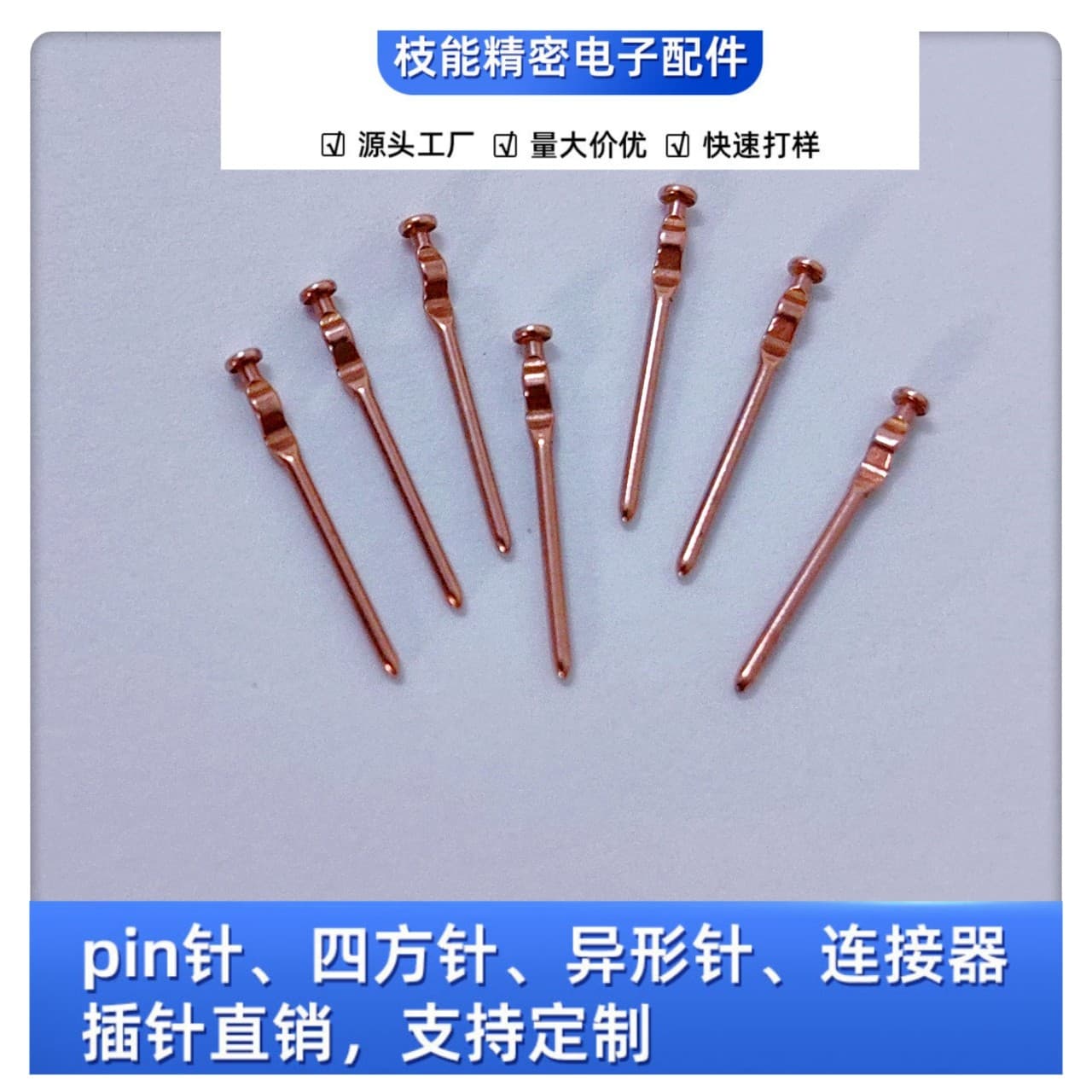 Round pins, special-shaped pins, four-square pins, flat pins, pin headers, custom pins in brass and copper