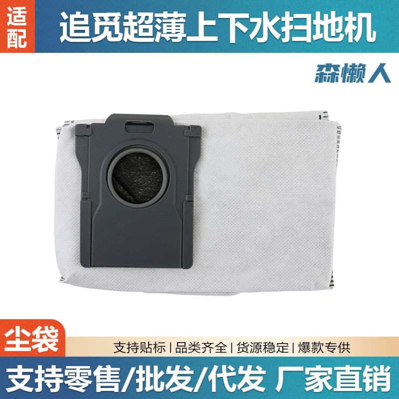 Compatible with Dreame X50/S40 Enhanced Edition/X40 Enhanced Edition/S30 Pro Ultra Robot Vacuum Accessories Dust Bag